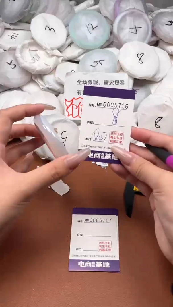 【闪购商品】玛瑙/玉髓手镯未镶嵌5716