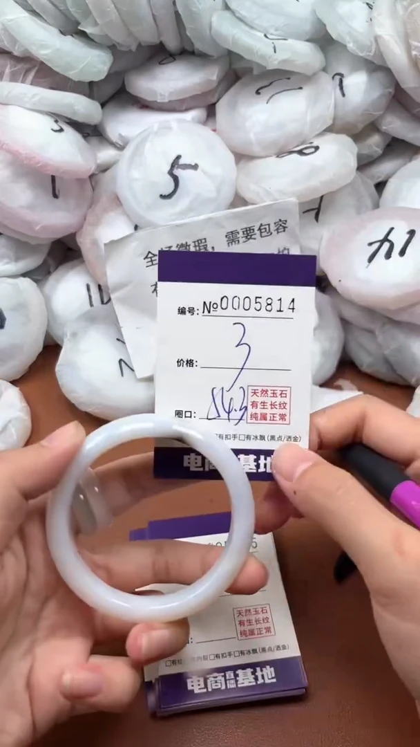 【闪购商品】玛瑙/玉髓手镯未镶嵌5814