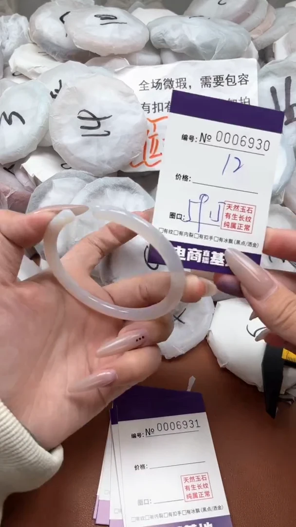 【闪购商品】玛瑙/玉髓手镯未镶嵌6930
