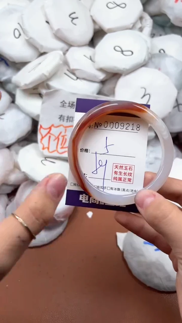 【闪购商品】玛瑙/玉髓手镯未镶嵌9218