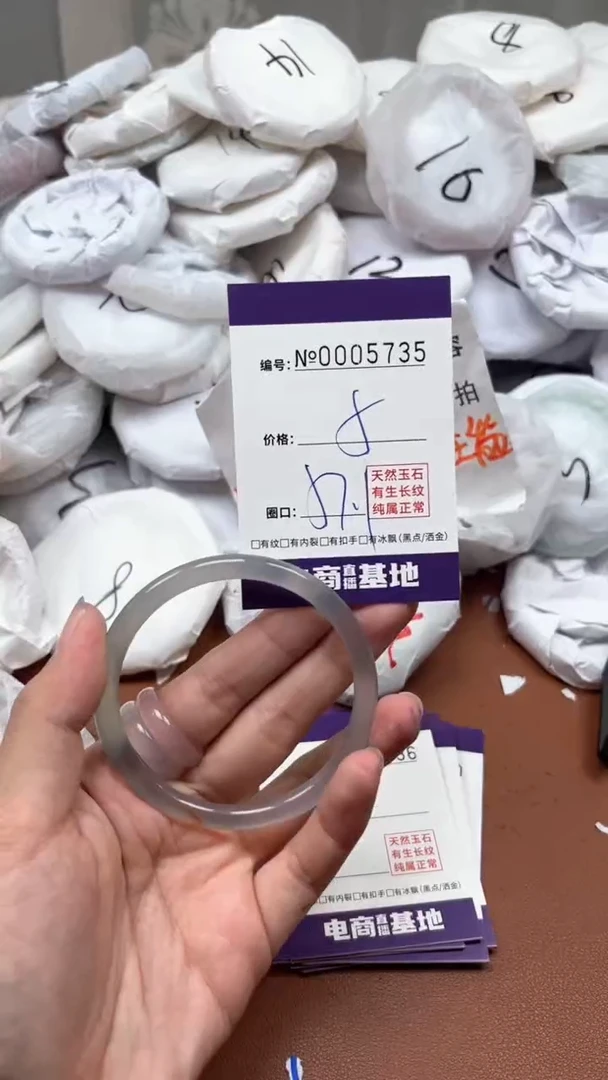 【闪购商品】玛瑙/玉髓手镯未镶嵌5735