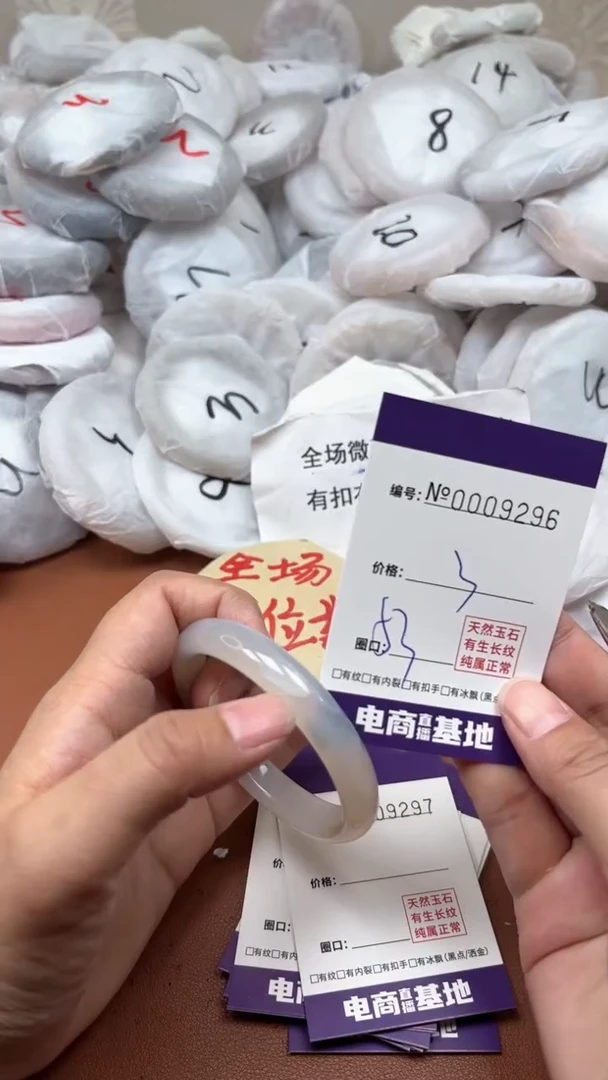 【闪购商品】玛瑙/玉髓手镯未镶嵌9296