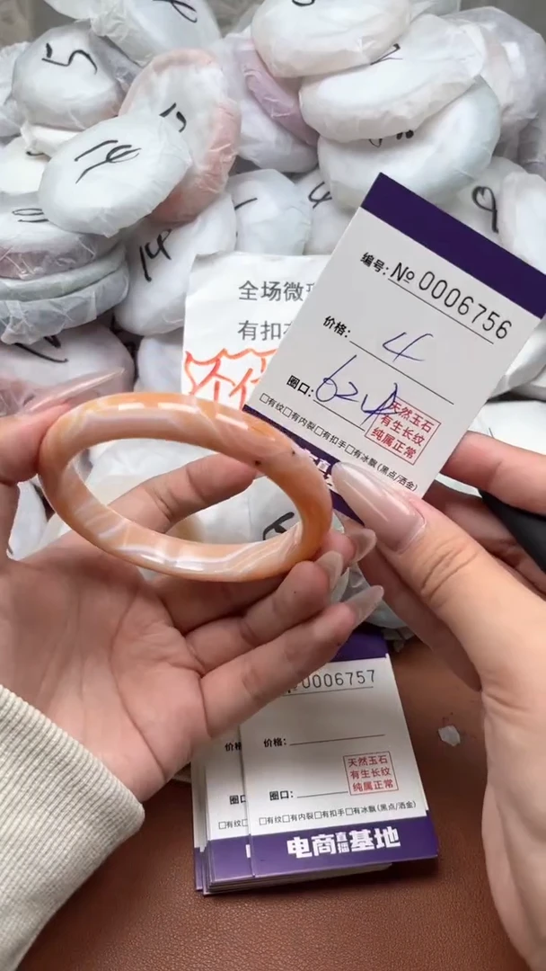 【闪购商品】玛瑙/玉髓手镯未镶嵌6756