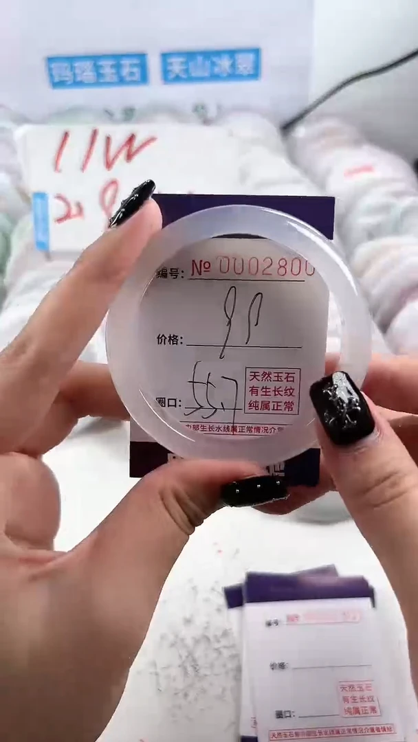 【闪购商品】玛瑙/玉髓手镯未镶嵌2800