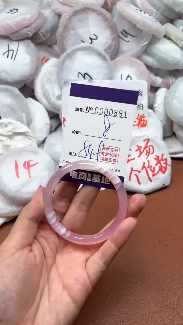 【闪购商品】玛瑙/玉髓手镯未镶嵌881