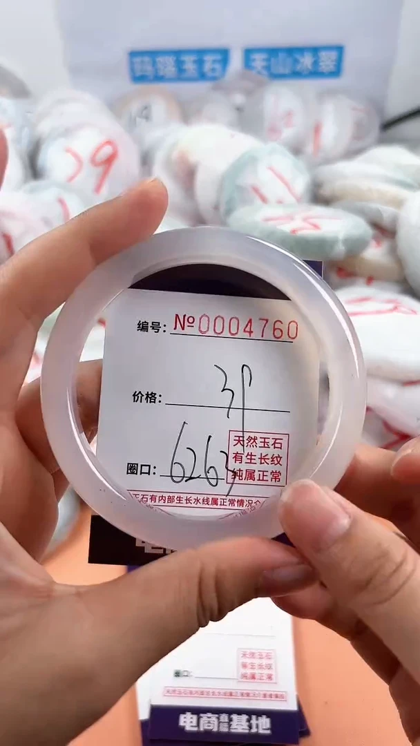 【闪购商品】玛瑙/玉髓手镯未镶嵌4760