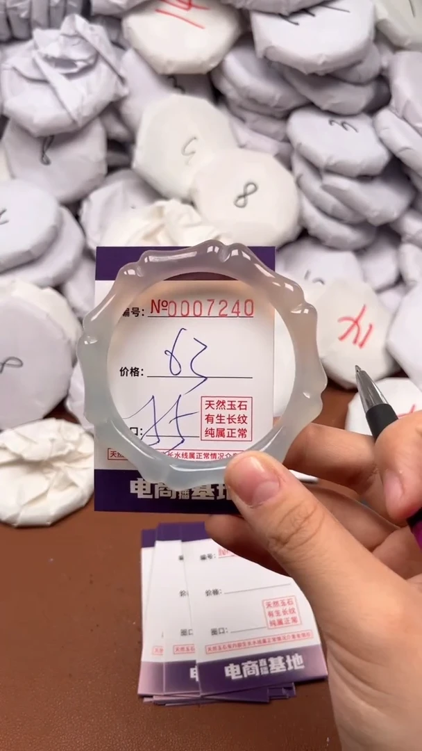 【闪购商品】玛瑙/玉髓手镯未镶嵌7240