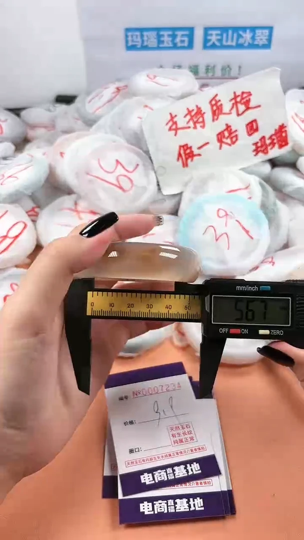 【闪购商品】玛瑙/玉髓手镯未镶嵌7234