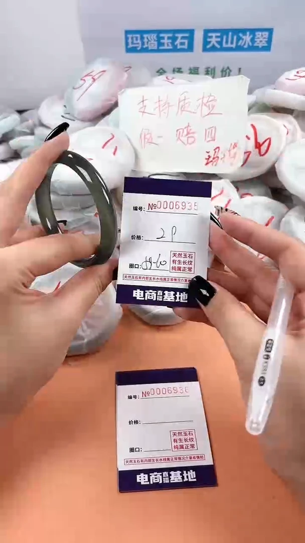【闪购商品】玛瑙/玉髓手镯未镶嵌6935