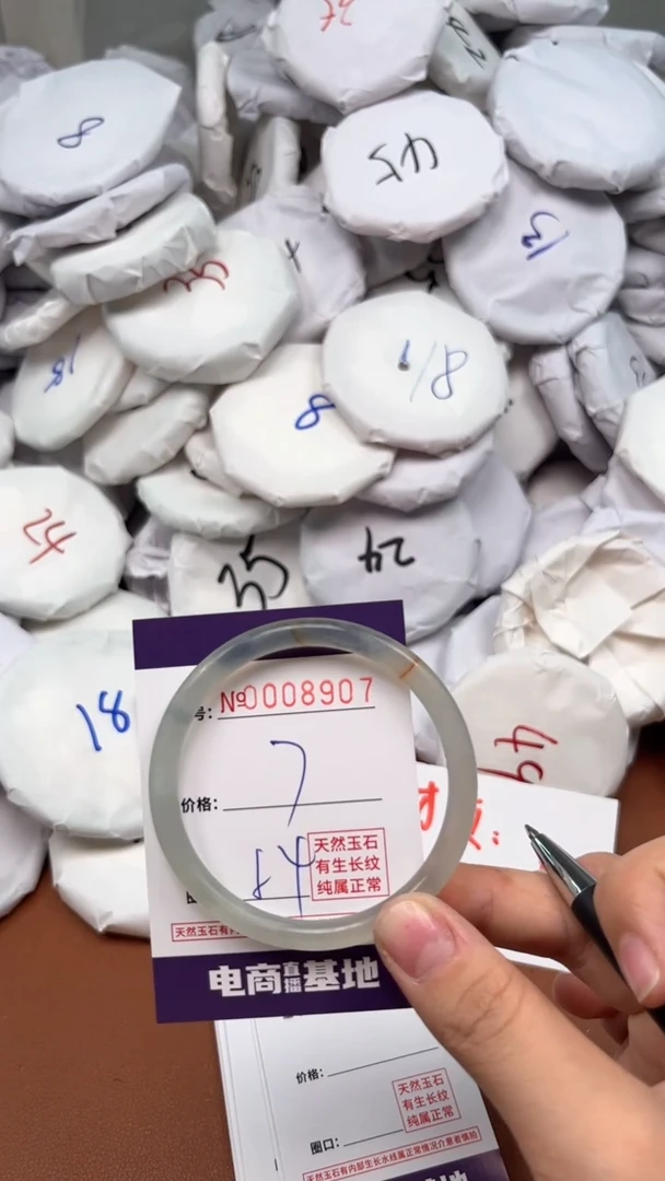 【闪购商品】玛瑙/玉髓手镯未镶嵌8907