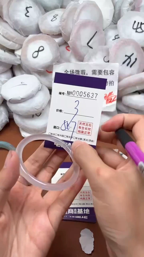 【闪购商品】玛瑙/玉髓手镯未镶嵌5637