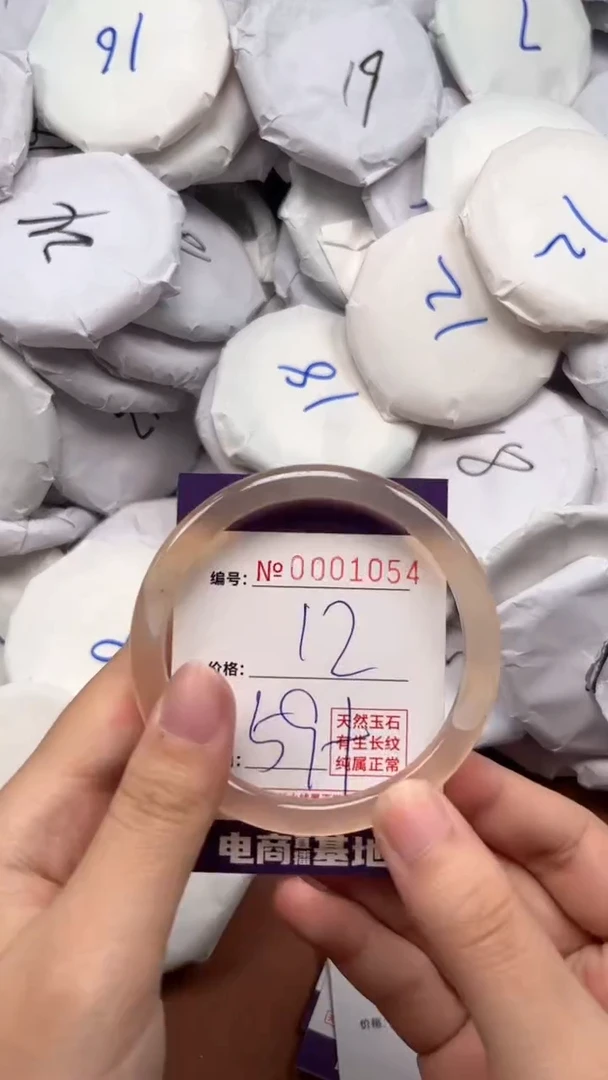 【闪购商品】玛瑙/玉髓手镯未镶嵌1054