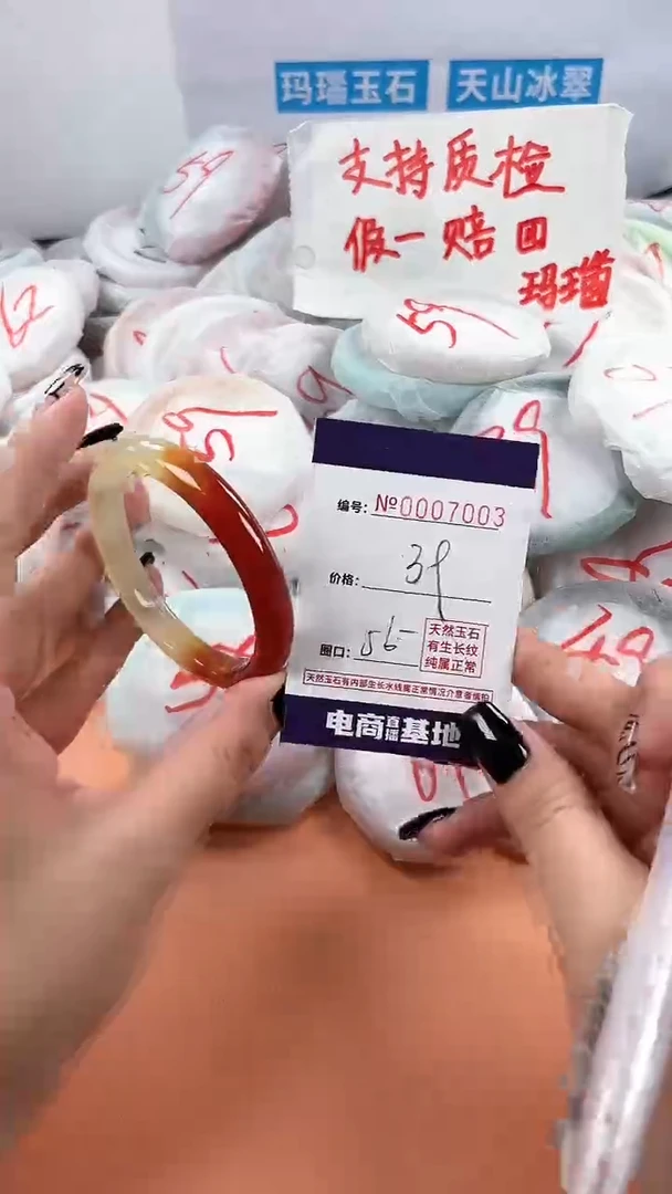 【闪购商品】玛瑙/玉髓手镯未镶嵌7003