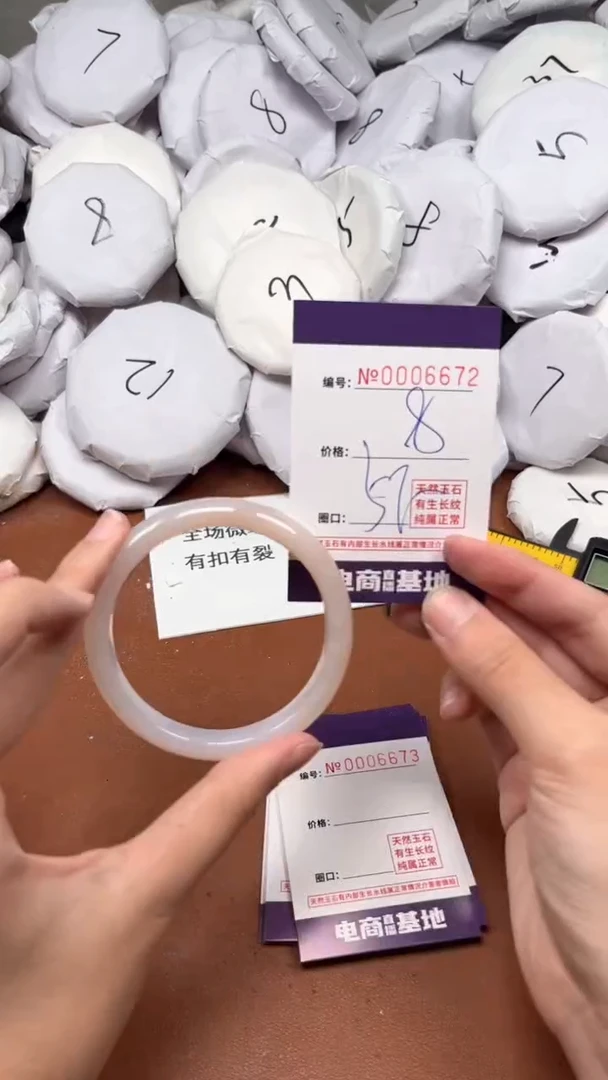 【闪购商品】玛瑙/玉髓手镯未镶嵌6672