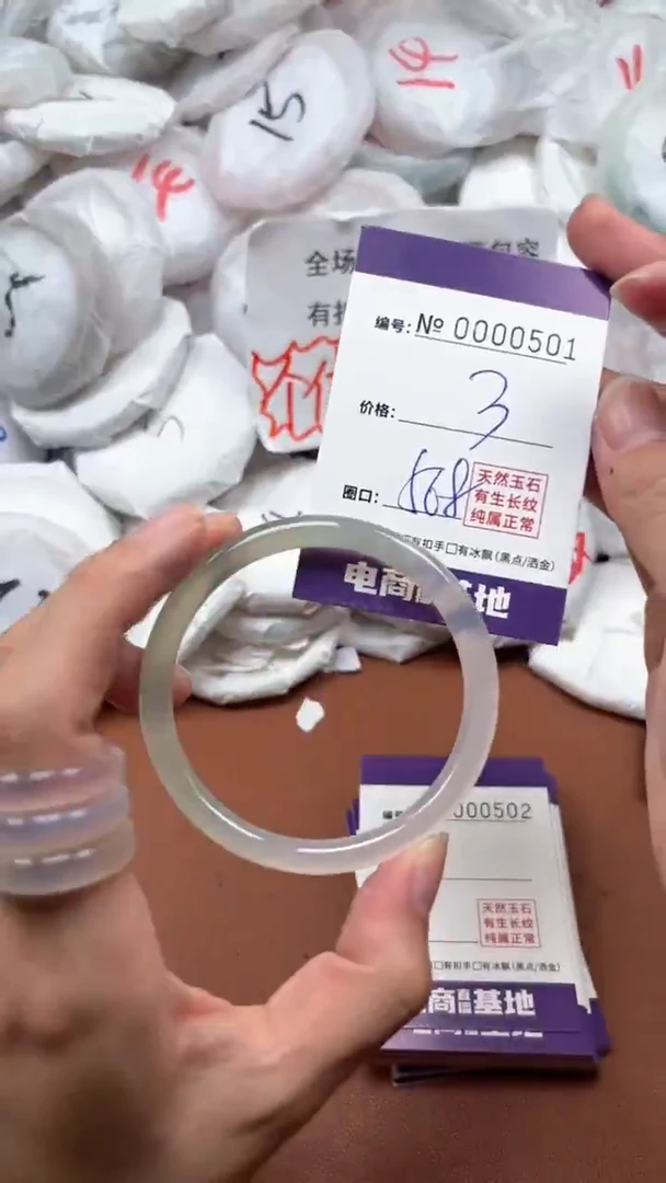 【闪购商品】玛瑙/玉髓手镯未镶嵌501