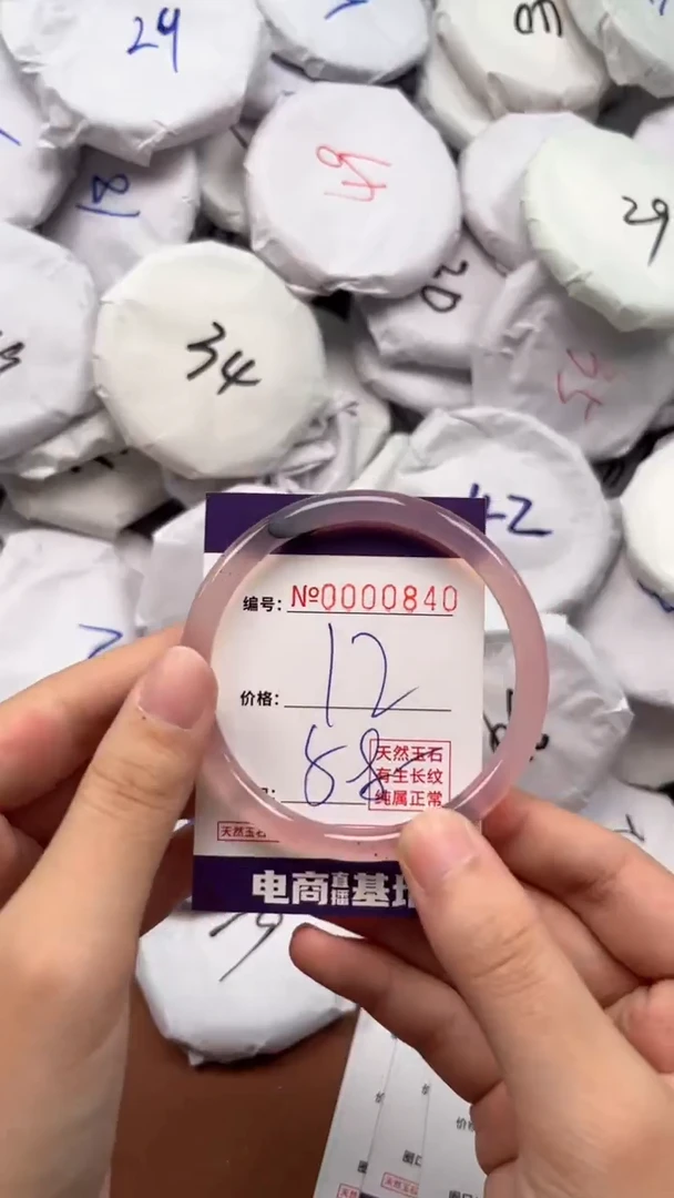 【闪购商品】玛瑙/玉髓手镯未镶嵌840