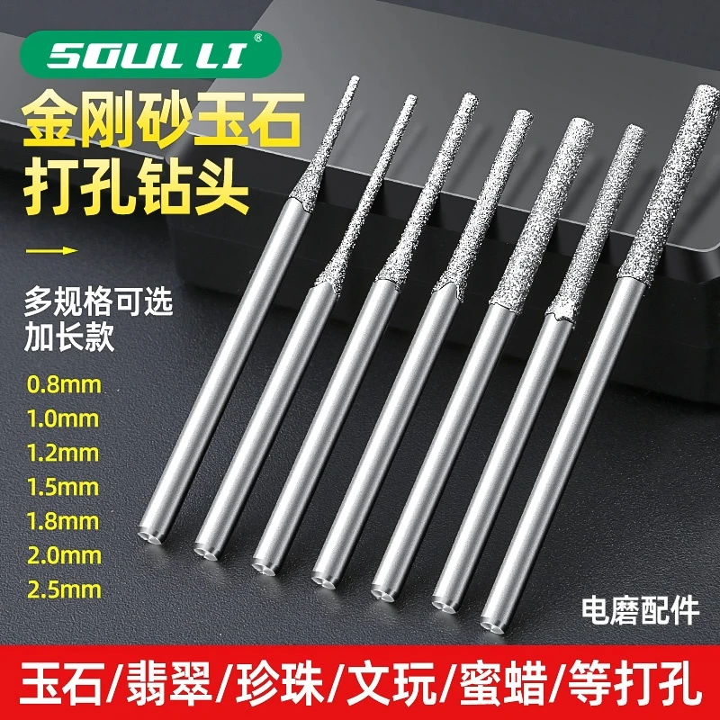 玉石钻头打孔针 翡翠琥珀蜜蜡绿松石打眼a针金刚石砂加长钻孔工具