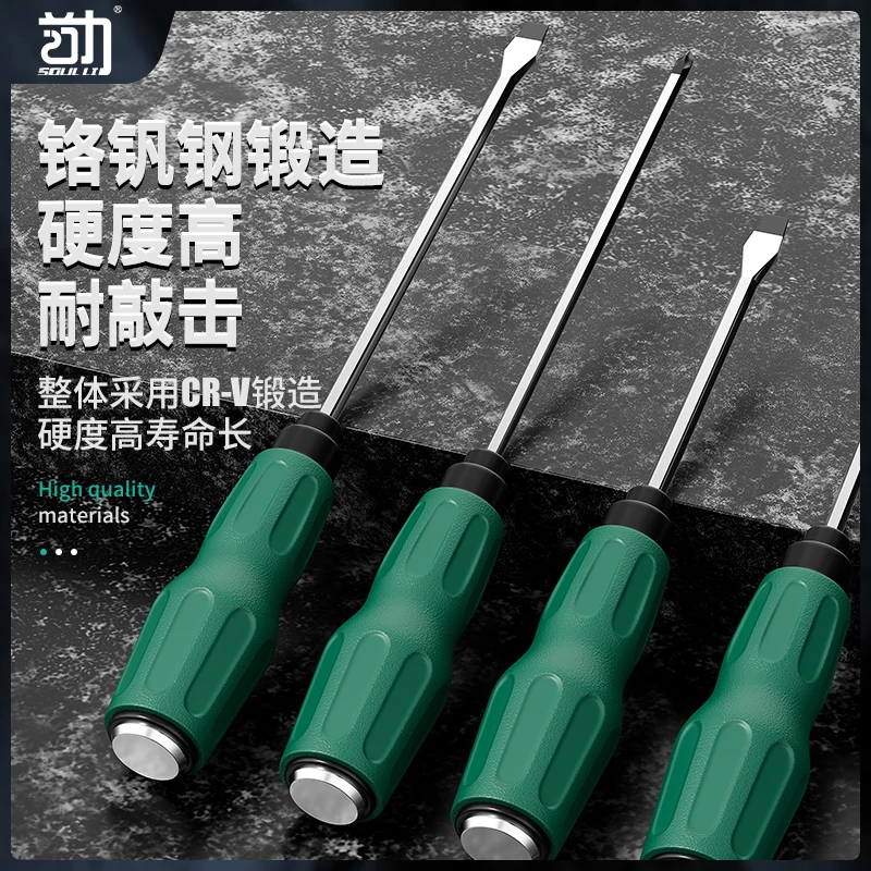 工业级穿心一字螺丝刀硬磁性可敲击螺丝刀十字加粗通心起子批头