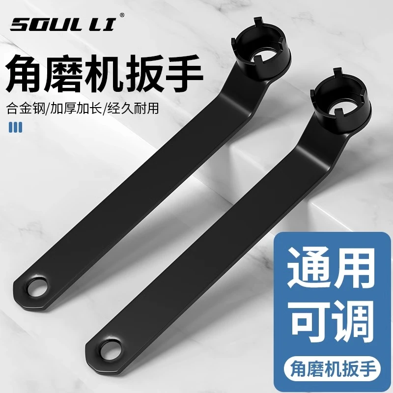 角磨机专用扳手抛光机拆卸加厚万用型砂轮机调节四爪四角经久耐用