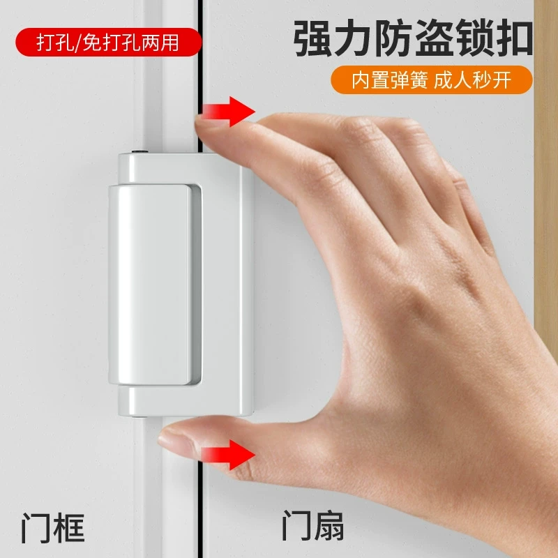 防盗免打孔强力锁扣卡扣固定反锁器室内房门安全插销门扣锁门好物