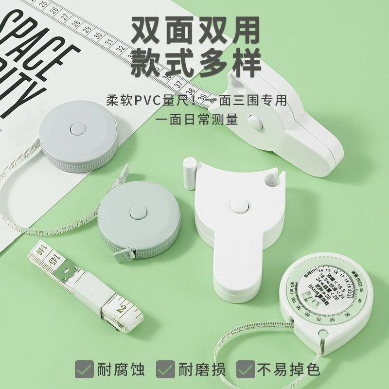 手动测量卷尺围度尺腰围尺三围尺皮尺臂围腿围头围软尺量体尺尺子