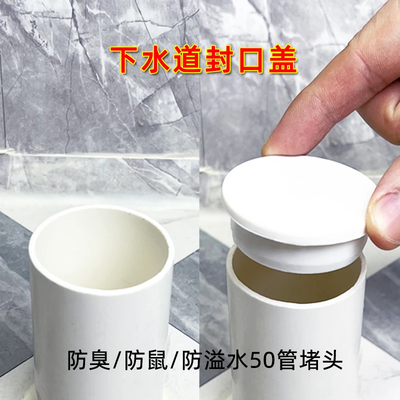 排水管塞子下水道堵口器水管堵头堵塞头封口管道下水管盖帽硅胶