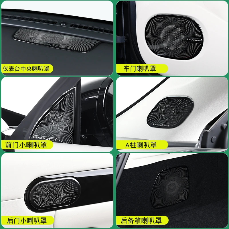 适用23-24零跑C11车门喇叭罩四门音响保护盖增程版汽车改装饰配件