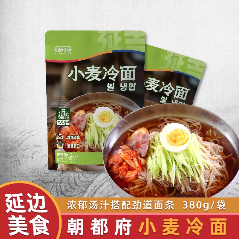【朝都府】延吉特色小麦冷面朝鲜冷面酸甜味380g/袋