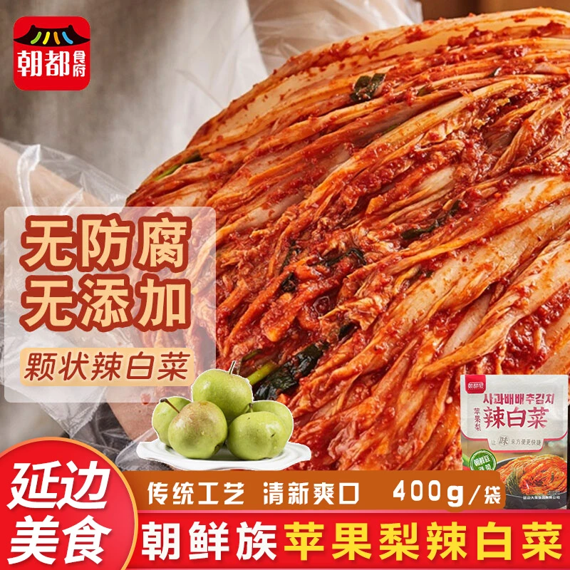 【朝都府】苹果梨辣白菜韩式辣白菜延边朝鲜韩国辣白菜400g/袋