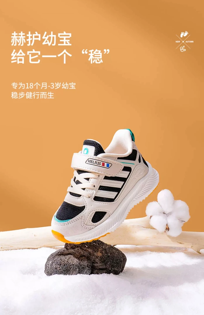 【四季新款】8827/H/学步鞋舒适百塔透气网面软底舒适健康机能鞋