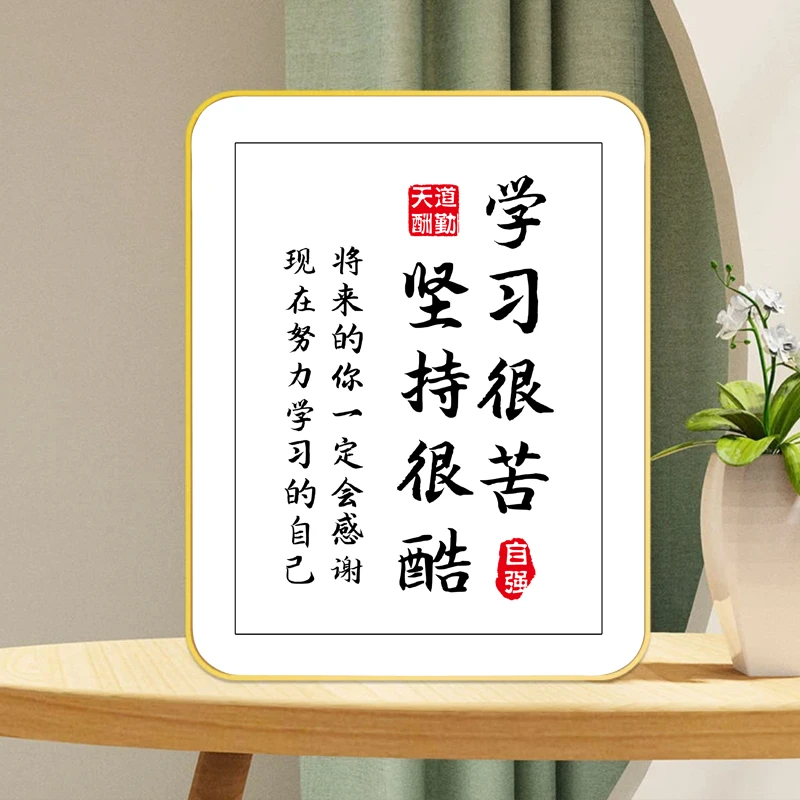 励志学习摆件学习很苦坚持很酷鼓励学习的摆台孩子书房桌面摆台