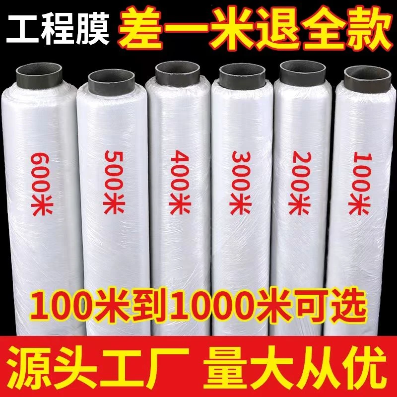 混凝土养护膜工程建筑塑料薄膜一次性工地覆盖装路面施工地膜