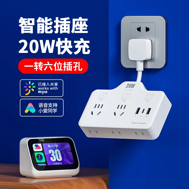 欣朵智能插座wifi手机远程控制遥控开关定时独立分控插排方便语音