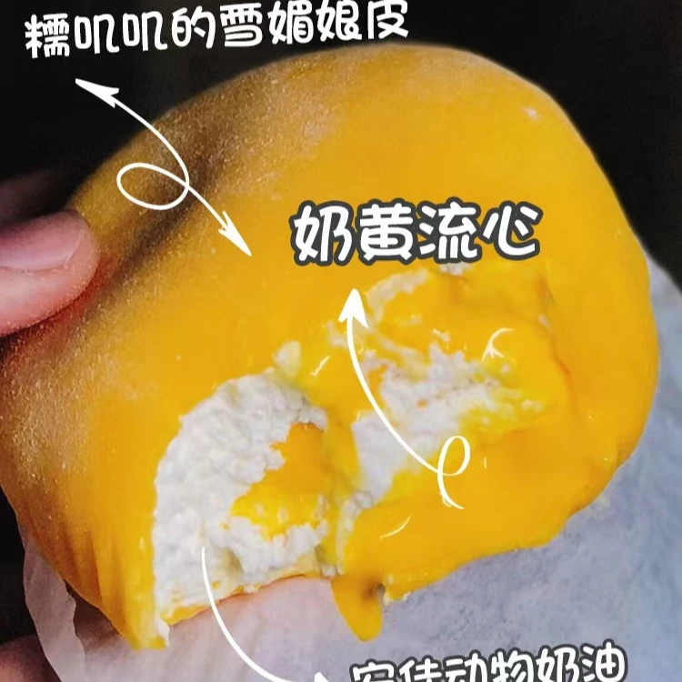 光头老爹 雪媚娘【95g】网红零食蛋糕雪胖子顺丰空运冰皮蛋糕现做