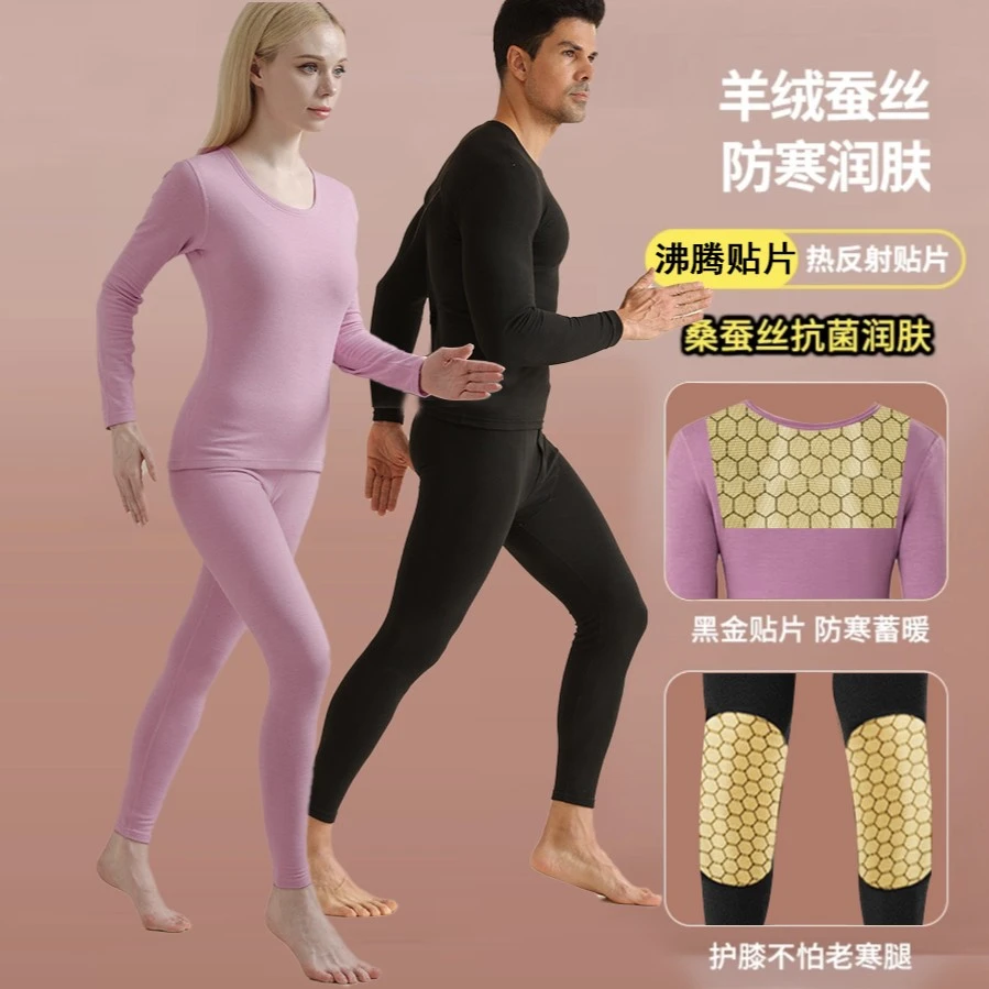 专柜同款 保罗 保暖内衣羊绒蚕丝黑金沸腾热反射锁温加绒保暖套装