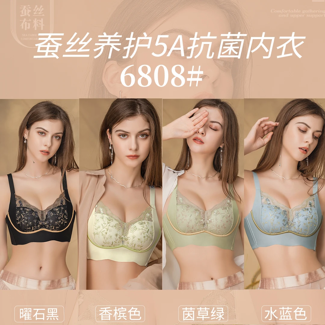 火山石蚕丝5A抗菌女士内衣小胸聚拢调整型温感蕾丝文胸舒适养护