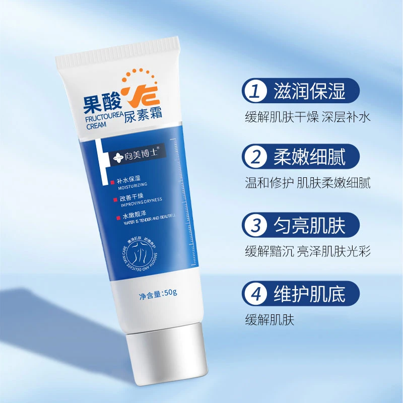向美博士果酸VE尿素霜改善鸡皮保湿补水滋润嫩肤霜维生素e身体乳