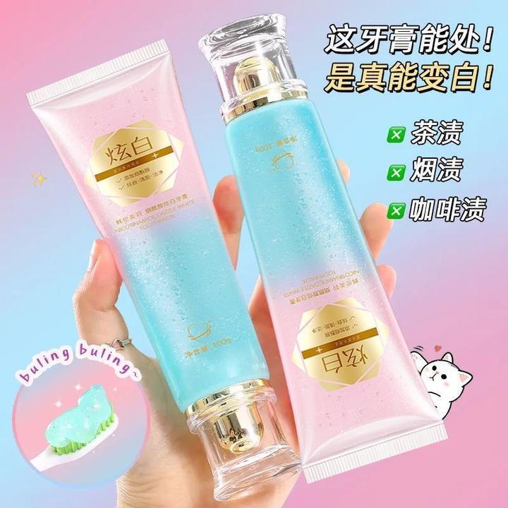 烟酰胺炫白牙膏去牙渍去黄去烟渍持久留香清新口气清洁牙齿口腔