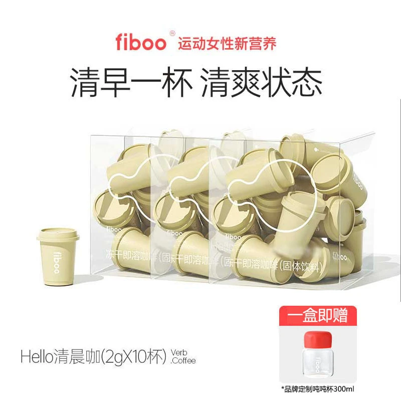 【官旗发货】运动黑咖啡减脂期燃咖啡清晨咖玉米须阿拉比卡冻干便携