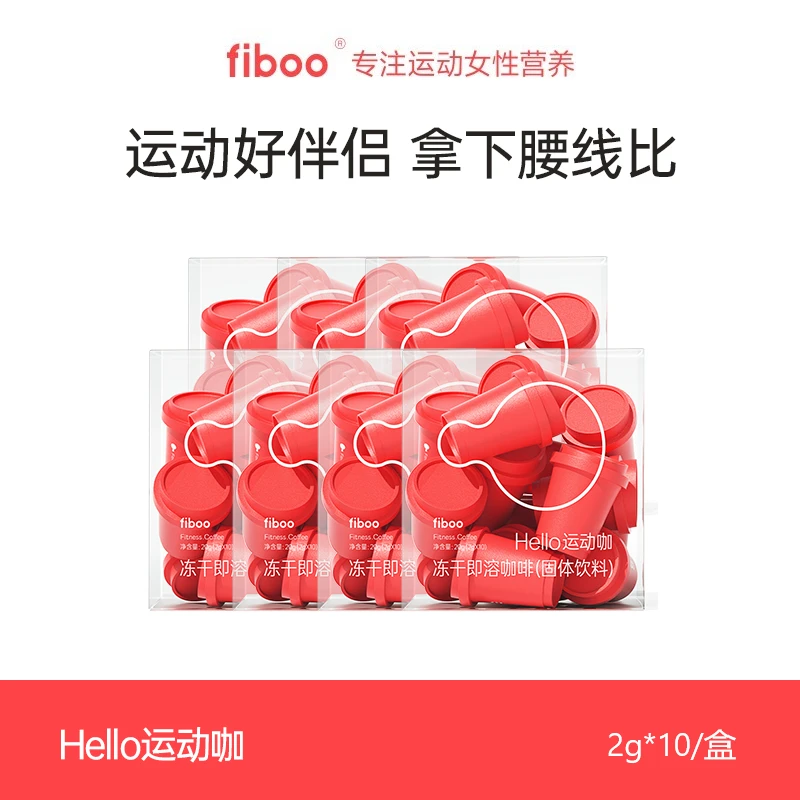 fiboо运动黑咖啡速溶拿铁高因冻干咖啡粉减脂高阶黑咖啡阿拉比卡