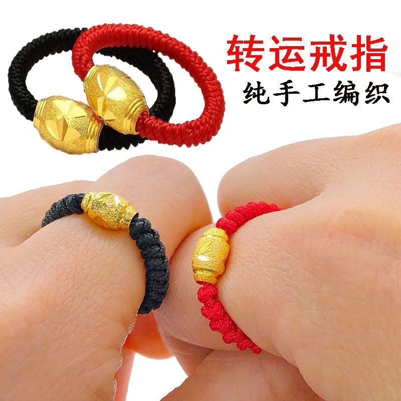 红绳幸运珠本命年手工编织戒指简约气质男女情侣小金豆指环手饰Z