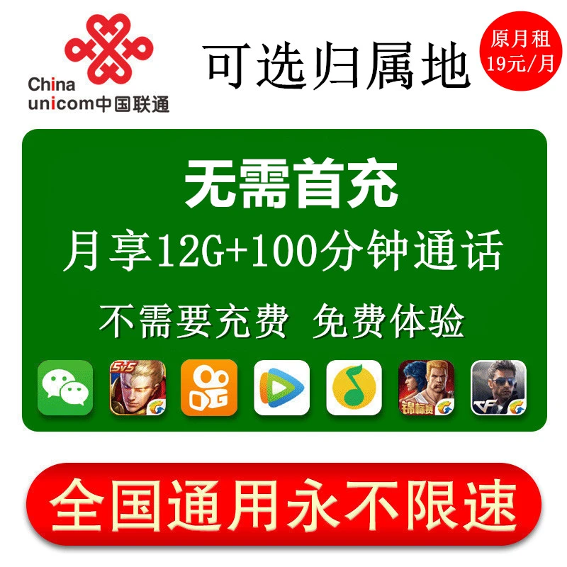 联通卡亲卡孝心低月租卡老人卡手表卡抖音卡手机卡全国通用流量卡