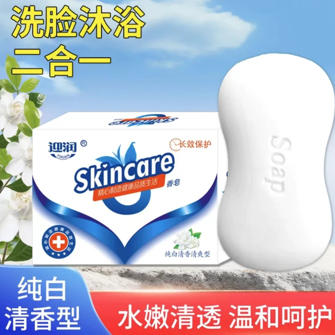 【拍一发五】纯白香皂洗澡深层清洁纯白肥皂洗脸皂洗手润肤清洁皂
