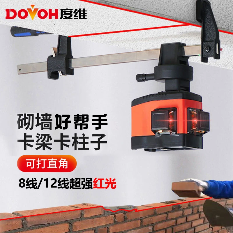 度维找平砌墙功能贴墙地仪户外超亮自动安平红光绿光度维水平仪