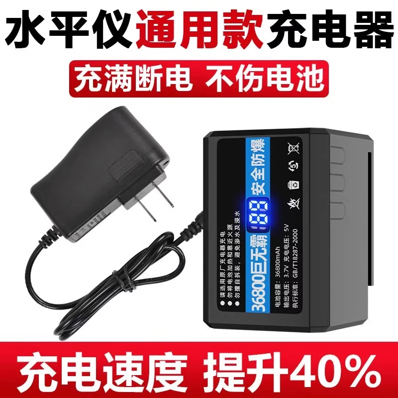 水平仪充电器电池通用接口圆孔5V充电器稳定耐用通用型