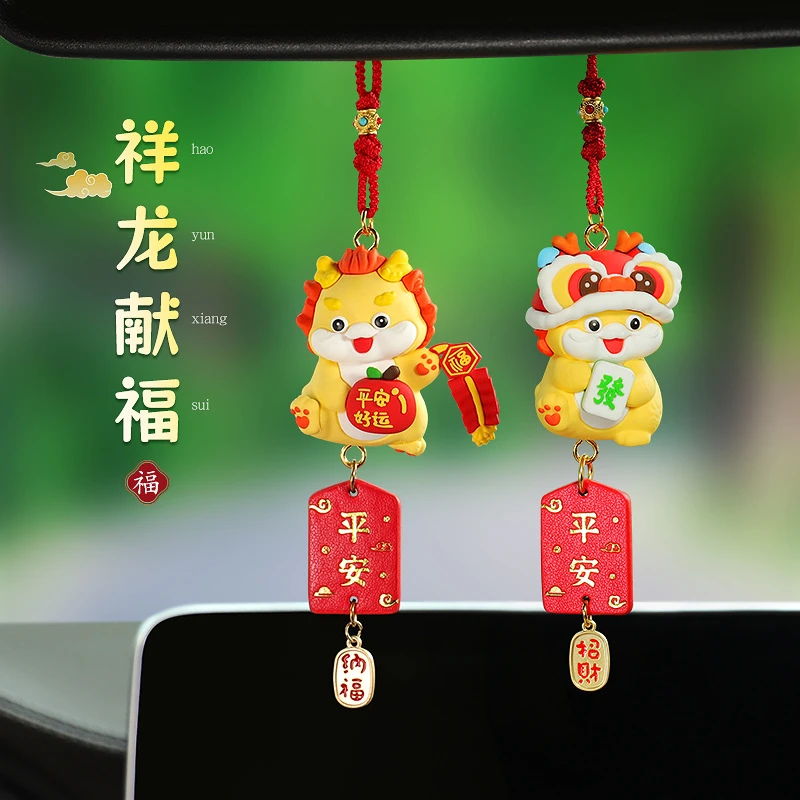 汽车挂件龙搪胶后视镜车挂车载装内饰用品公司银行送礼品祥龙献福