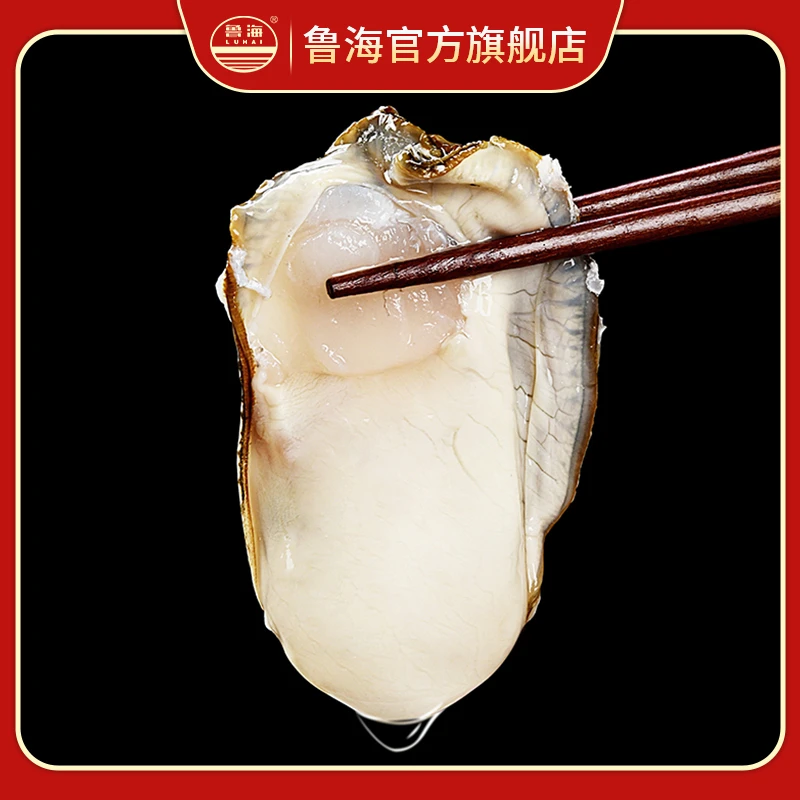 LUHAI/鲁海海蛎子肉生蚝 （400克/盒 2盒3盒任选）入口即化 鲜美