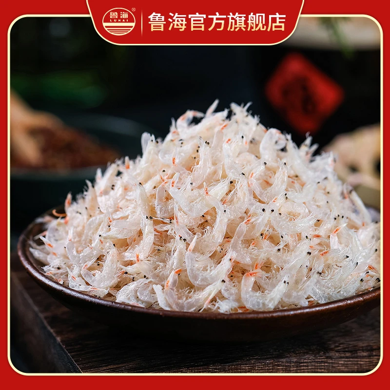 LUHAI/鲁海 山东烟台 淡晒虾皮 淡干无盐 250g/份味鲜营养优质