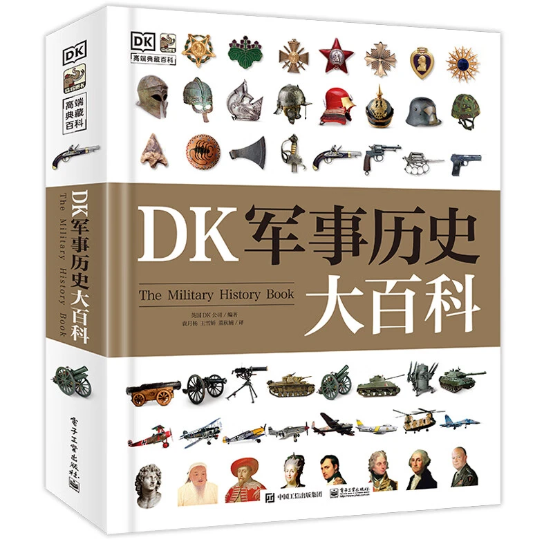 DK军事历史大百科 小猛犸童书(精装) [11-14岁]