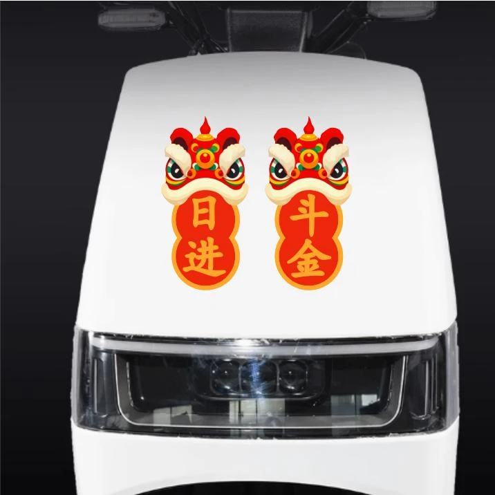 发财车贴汽车装饰贴纸新年中国风春联对联2025醒狮国潮划痕遮挡贴